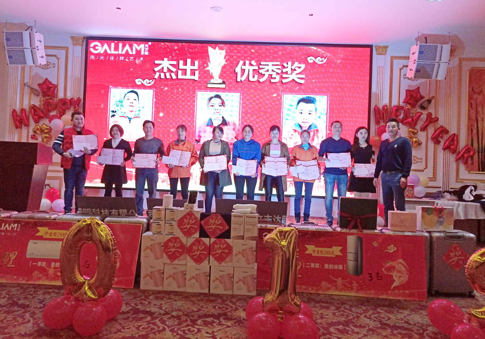 2018年会表彰人员.jpg 2018年会表彰人员.jpg